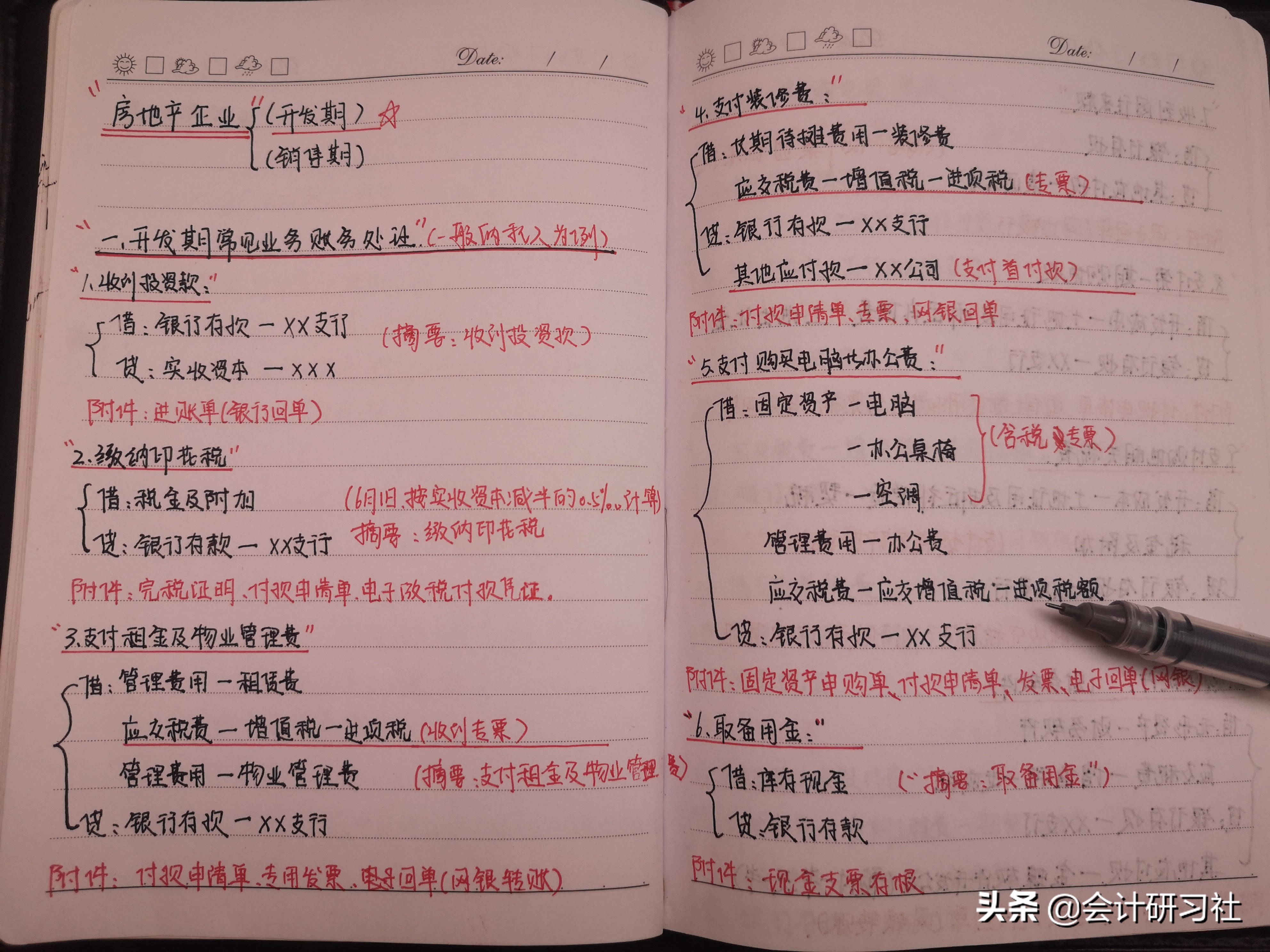 太厉害了：20年老会计写下5本各行业做账笔记，亲测有用