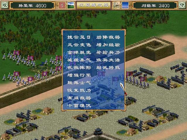 《三国群英传3》武将篇