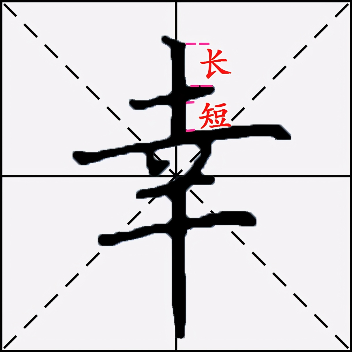 硬筆書法中土字旁