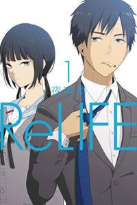 ReLIFE在线观看