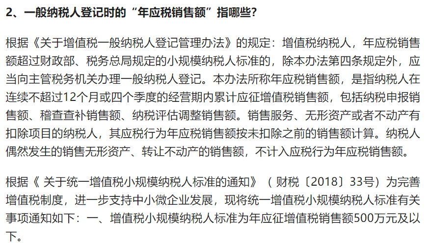 这6个一般纳税人常识还不会？那怎么可以说是个合格的会计呢？