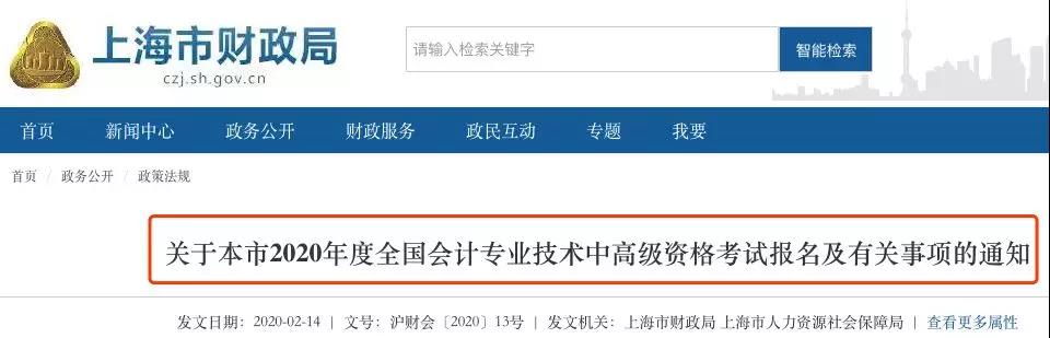 2020中级报名入口正式开通！今年中级考试大变，取消现场审核