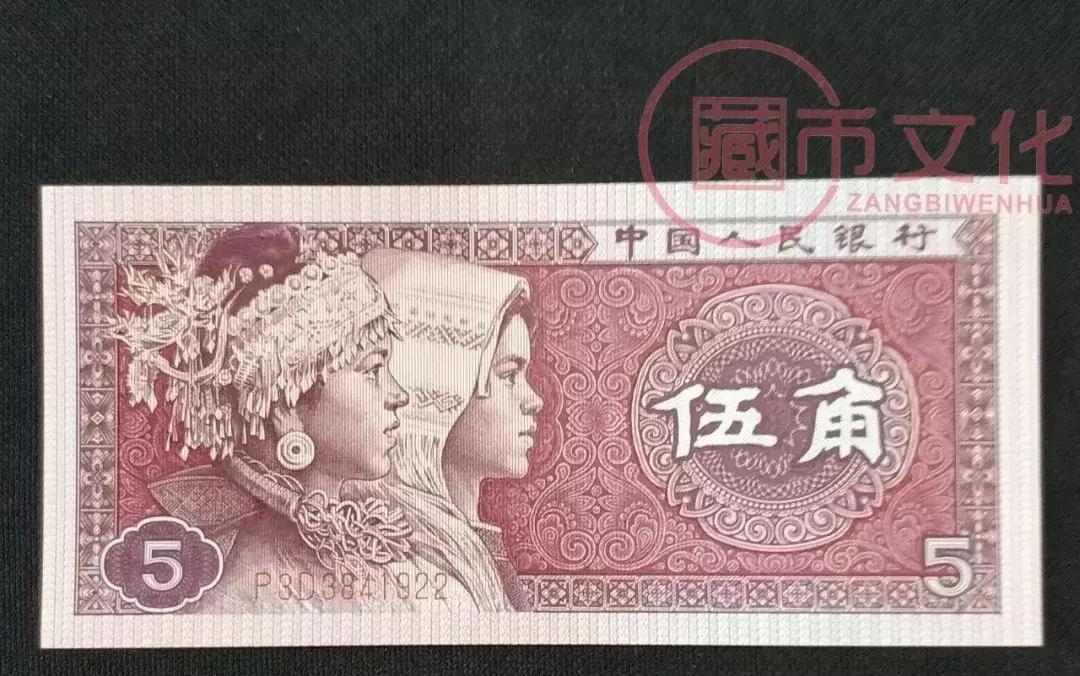2008~2019,第四套人民币价格大对比!升值多少?