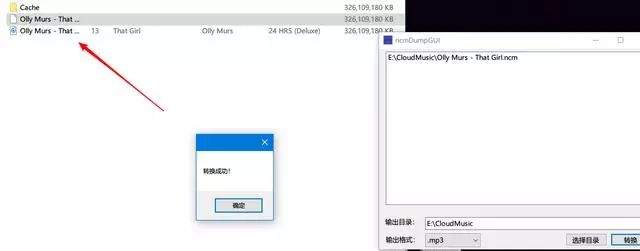 神器！网易云ncm格式转mp3格式，一键操作