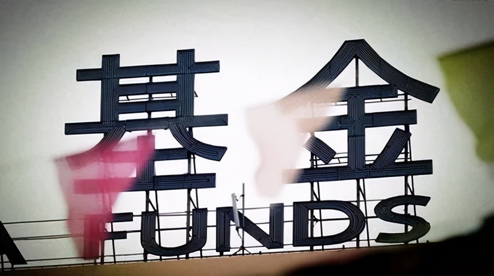 买基金哪个平台最安全天天基金的钱取不出来