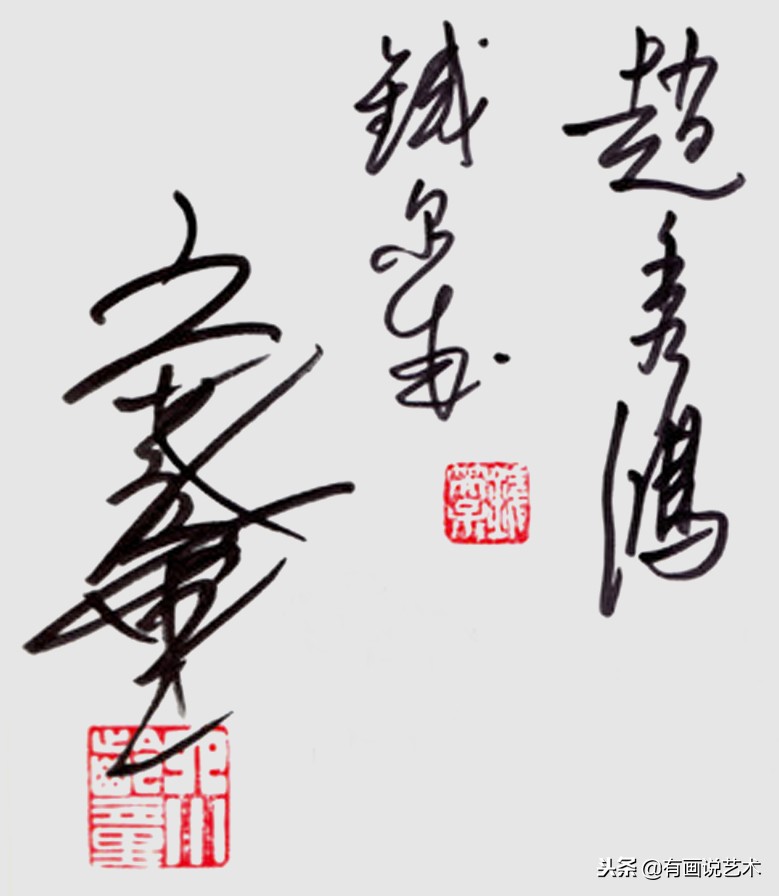 六小龄童喊话：黑我的请适可而止！网友：我就看看您书法