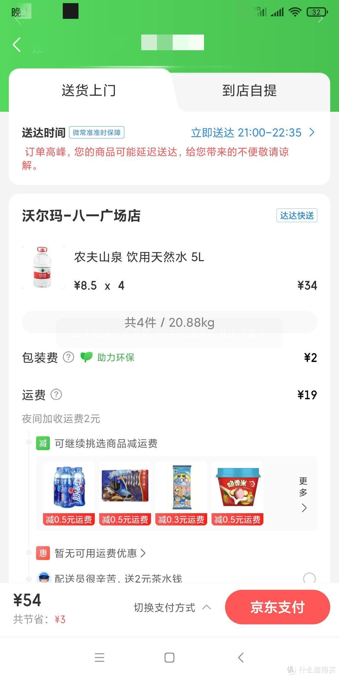 無需運費！9大品牌純凈水&礦泉水社區團購價格橫評