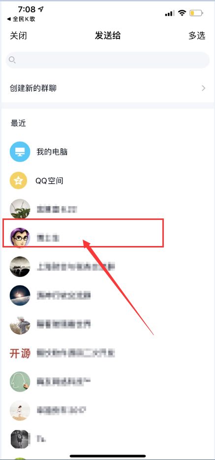 怎么把苹果手机全民K歌录制的本地歌曲导出到电脑？