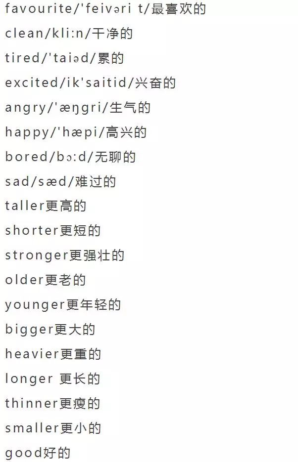 小学英语单词分类大全（附音标）