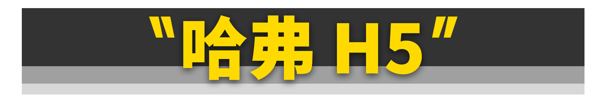你只要有10万块，这11台四驱车就能随便买！