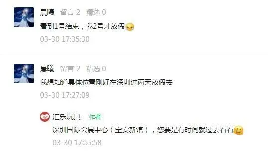 大咖云集,汇乐玩具亮相广州童博会