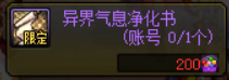 DNF：这些活动奖励推荐优先获取，毕业快人一步