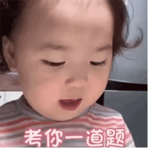 土豆可以变成土豆泥，玉米可以变成玉米泥，你猜猜我能变成什么