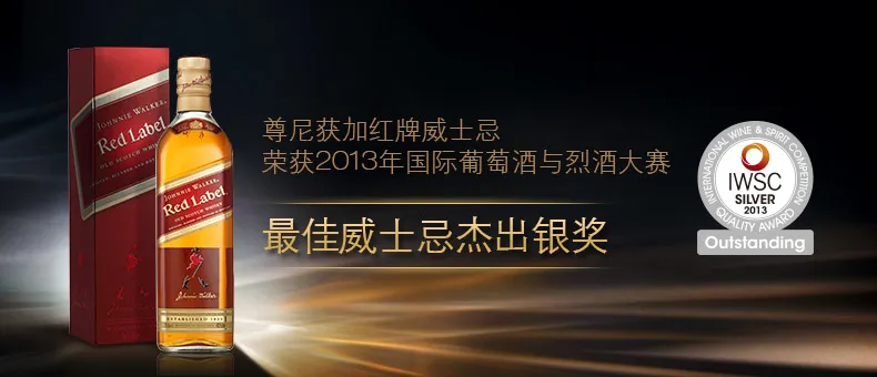 酒知识|细说尊尼获加那些“方”