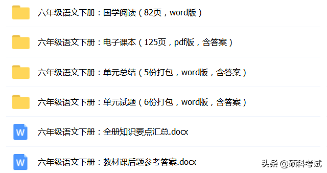 小学语文“的、地、得”用法、综合复习资料汇总