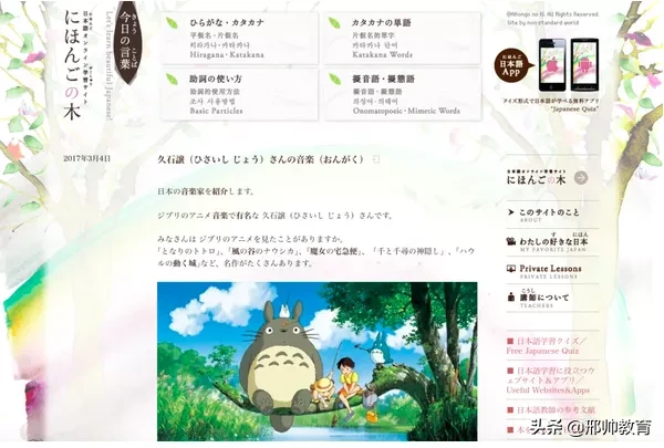 零基础学日语，盘点4个日语自学网站