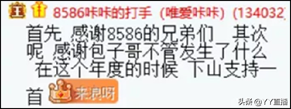 童琪琪获豪刷，240万票领跑女脱；老牌底蕴足，韩雅乐登顶MC