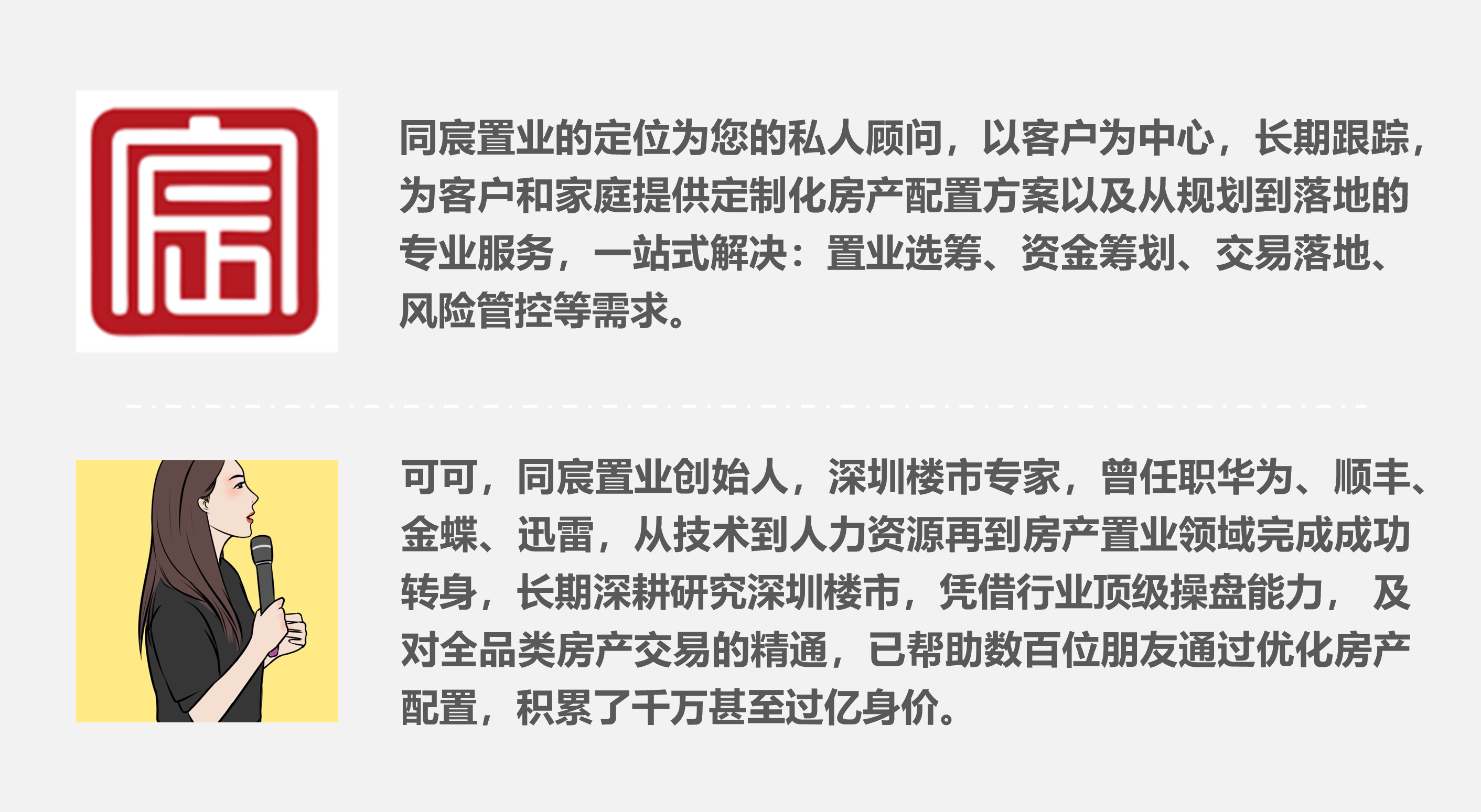 深圳大学优秀生源基地，深大附属教育集团(下)