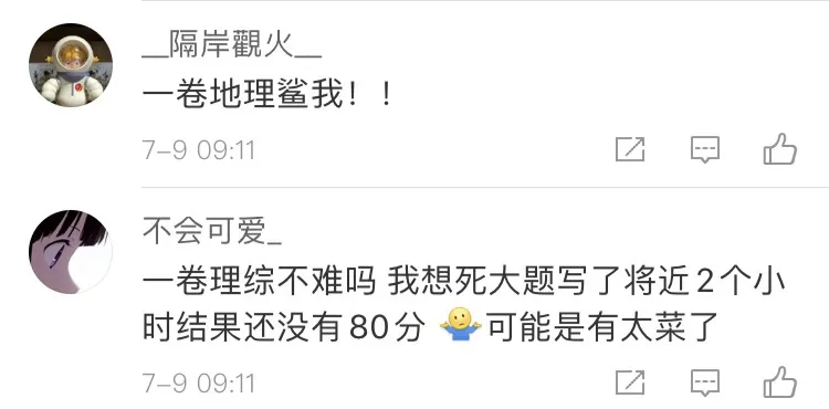 教育部官方揭秘！2020年安徽高考题目到底难不难