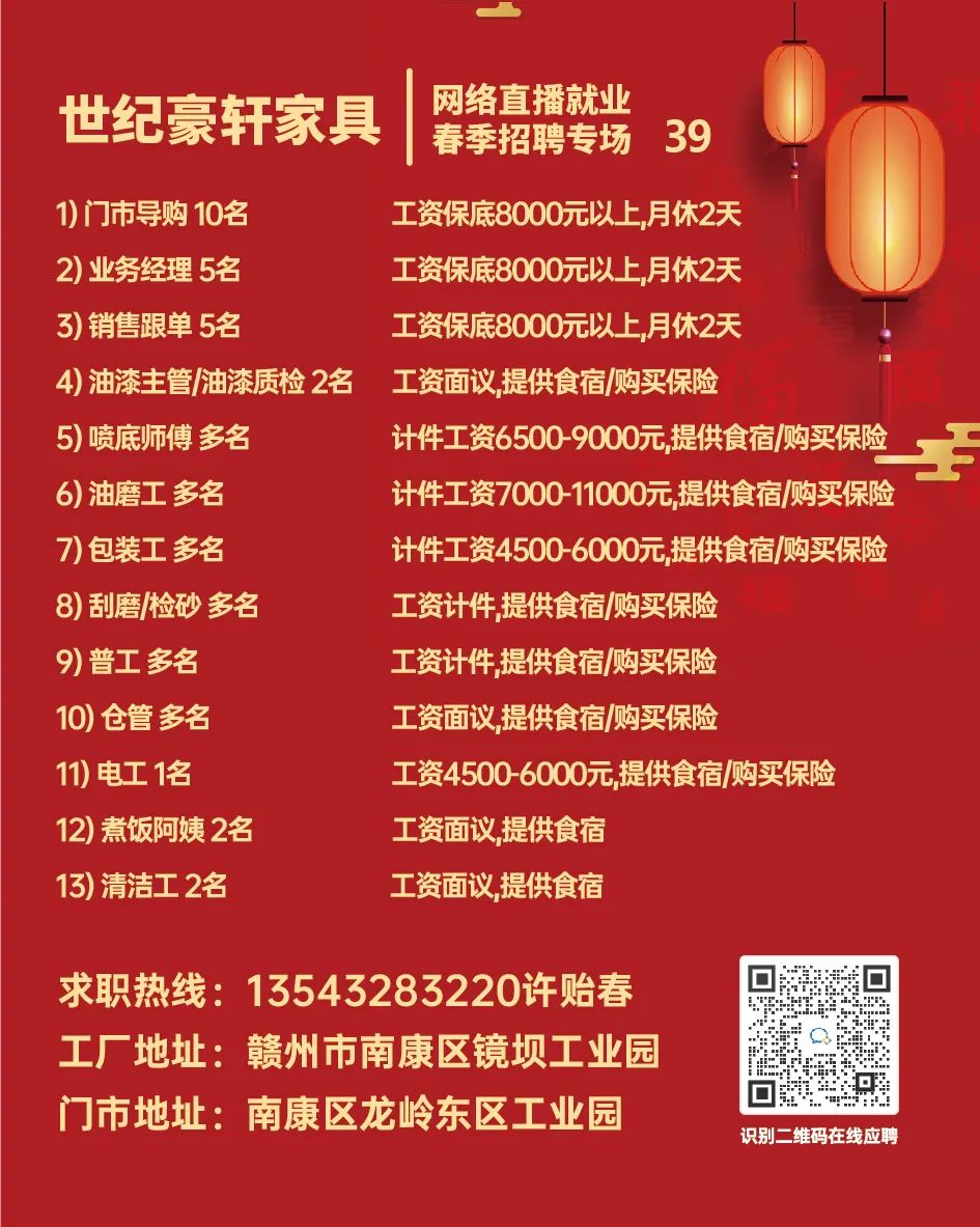 南康区2021年春季网络直播就业招聘会即将举办！一万余个就业岗位供您挑选……