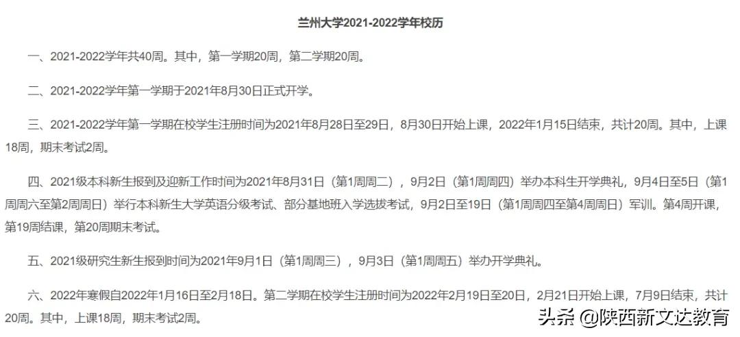 2021级新生报到和军训时间来了！家长：我娃的通知书啥时候能到？
