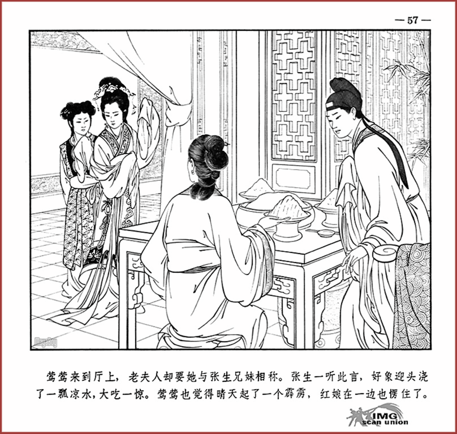 「PP连环画」王叔晖经典代表作《西厢记》全本（彩绘本+白描本）