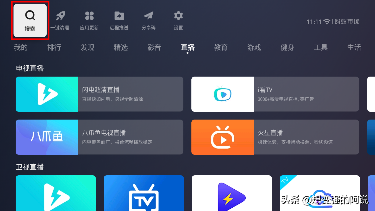 康佳电视安装第三方应用教程，安装应用不麻烦，好歹销量榜前20呢