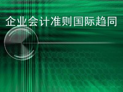 合同资产和应收账款，合同负债与预收账款的涉税分析