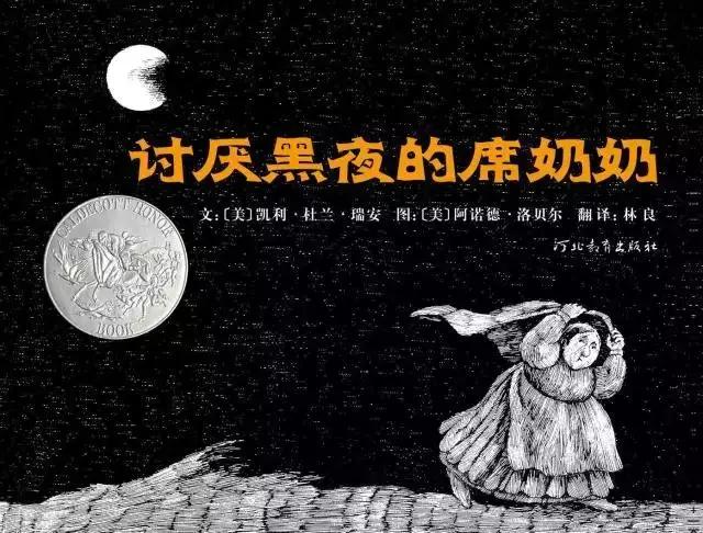 经典绘本100本书目（建议收藏）