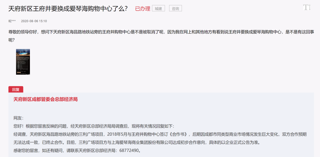 华阳“王府井”变身“爱琴海”，因周边年轻刚需家庭太多？