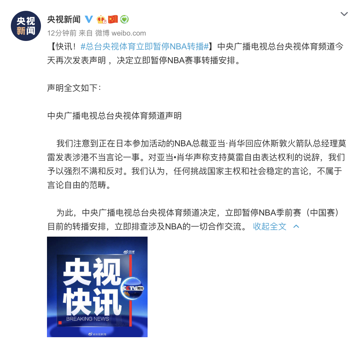 nba为什么在电视上不播(NBA开赛遇尴尬 央视暂停合作腾讯只播洛城德比)