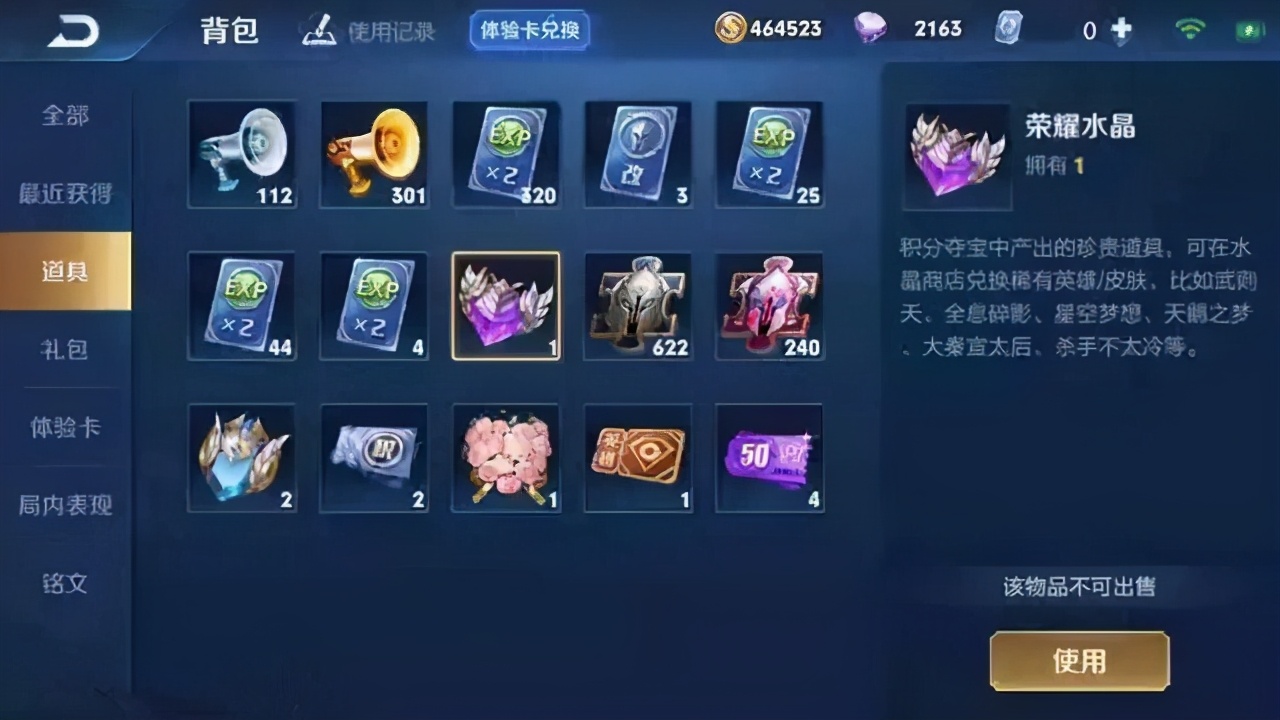 王者荣耀:v9玩家账号被盗,3000点券被用光,看到背包后喜从天降