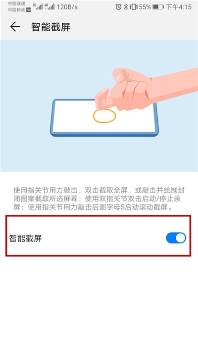 华为手机中这么好用的录屏功能都不知道，你怕不是用了个假华为吧