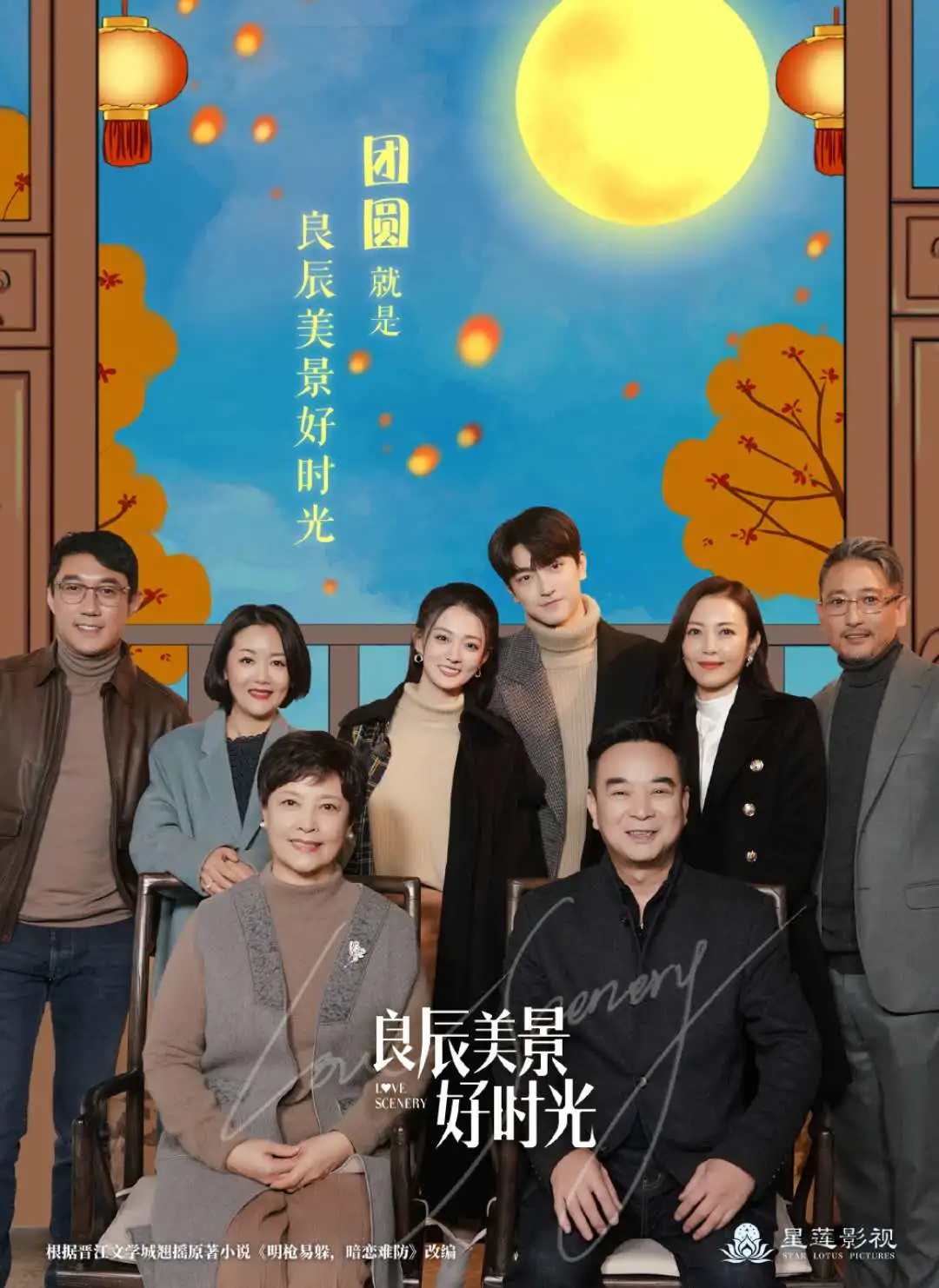 搭档张翰的剧刚结尾,搭档林一的剧又来了,徐璐这回能火起来么?
