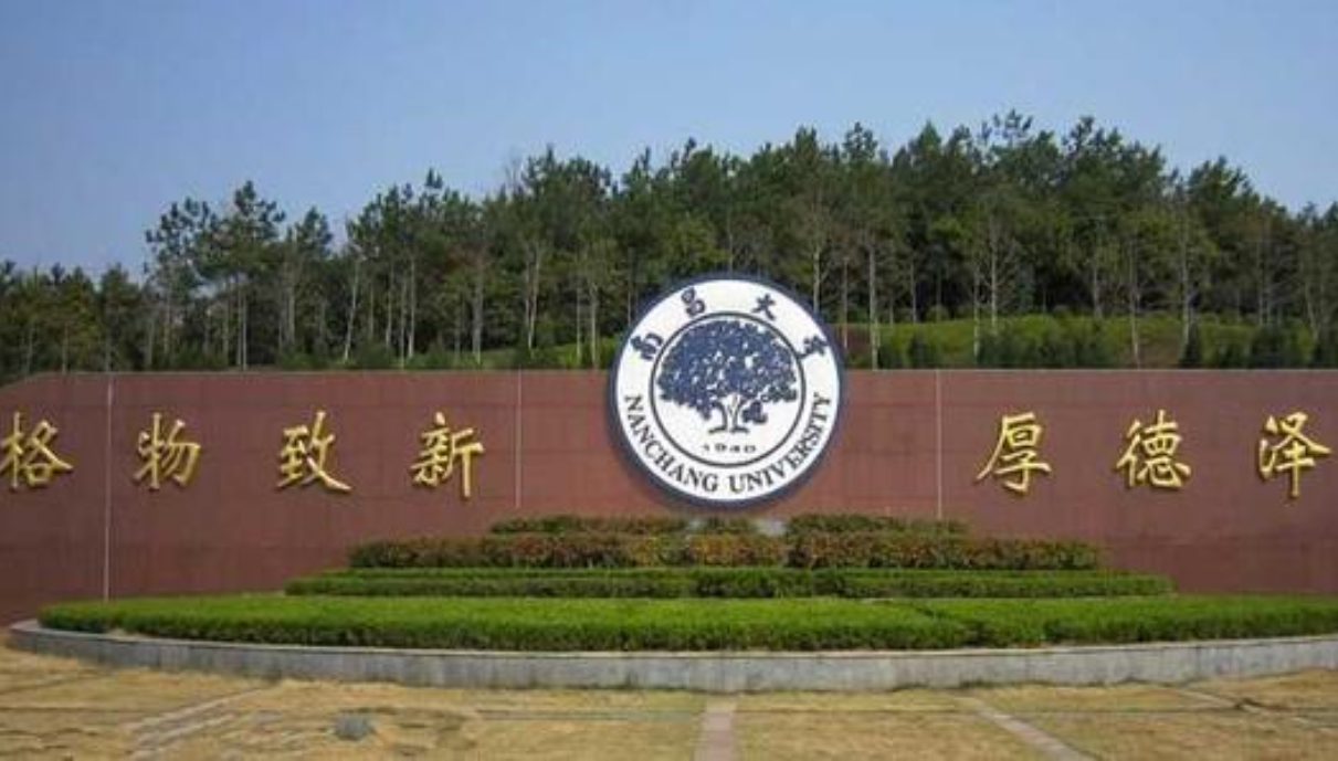 江西这所学校失去“211头衔”，自愿脱离本部，降为民办二本