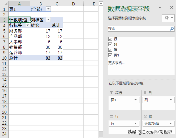 Excel – 统计全年员工入职离职变化，用数据透视表就够了