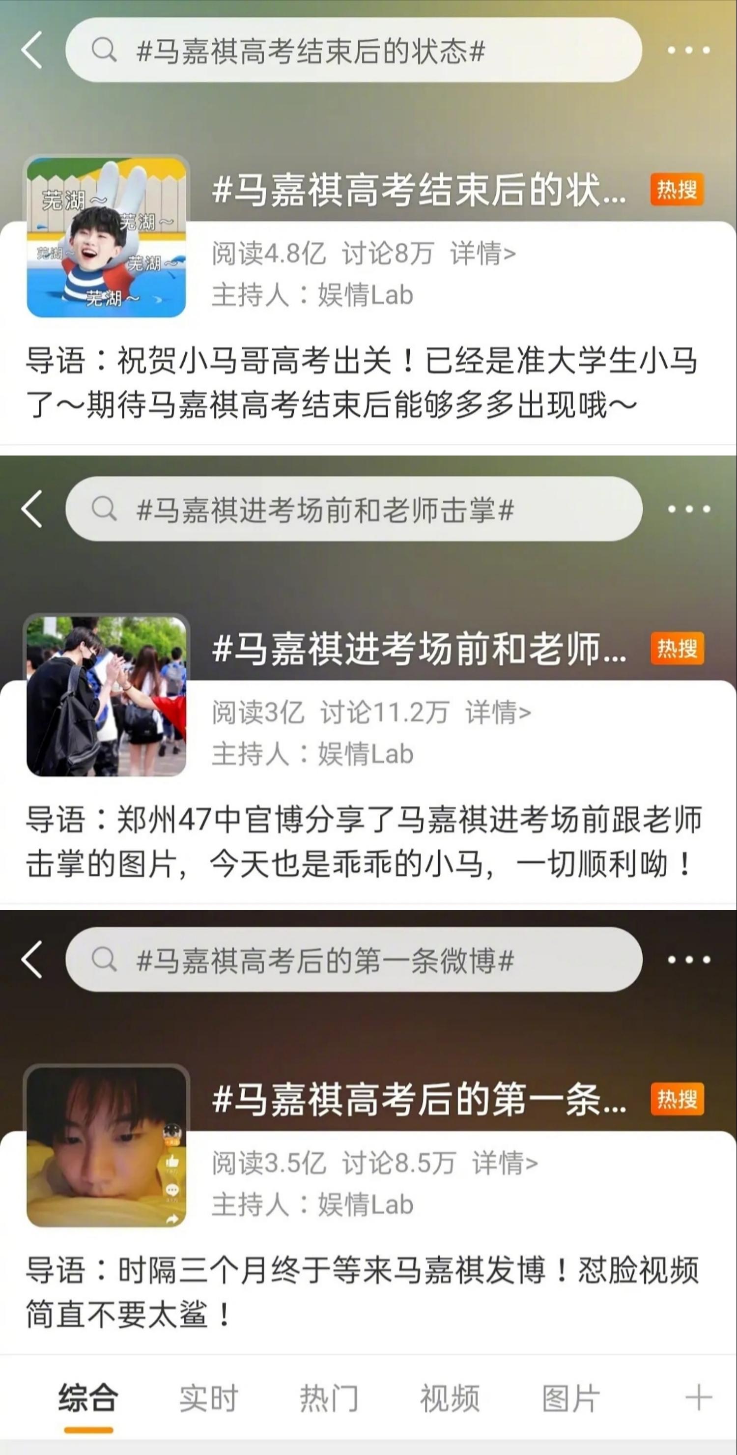 马嘉祺考307被嘲、粉丝说清华博士是九漏鱼：折射出哪些问题？