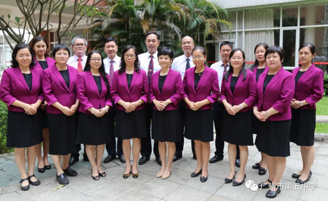 广州市第五中学2020年高中招生简章