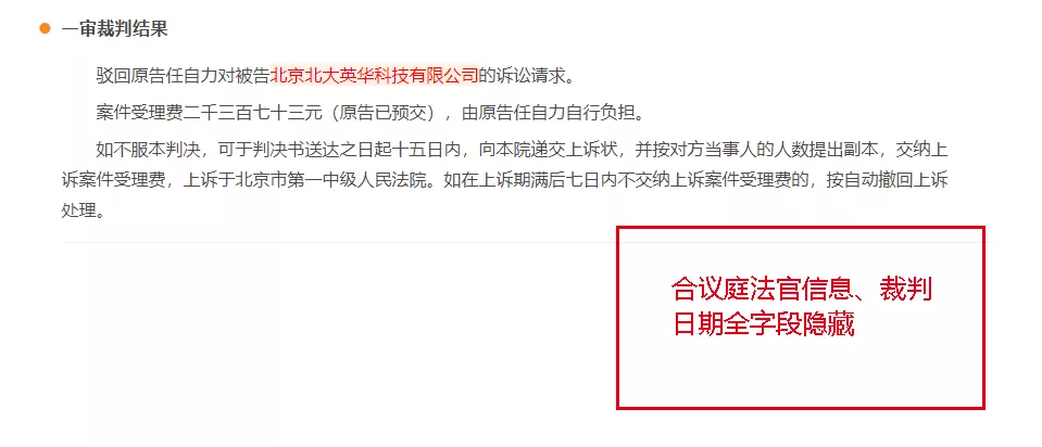 「重磅」裁判文书数据整改！律师案例检索怎么办？