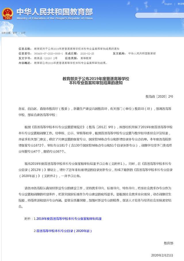全国首个区块链本科专业，落户成都这所信息名校，网友们：看不懂
