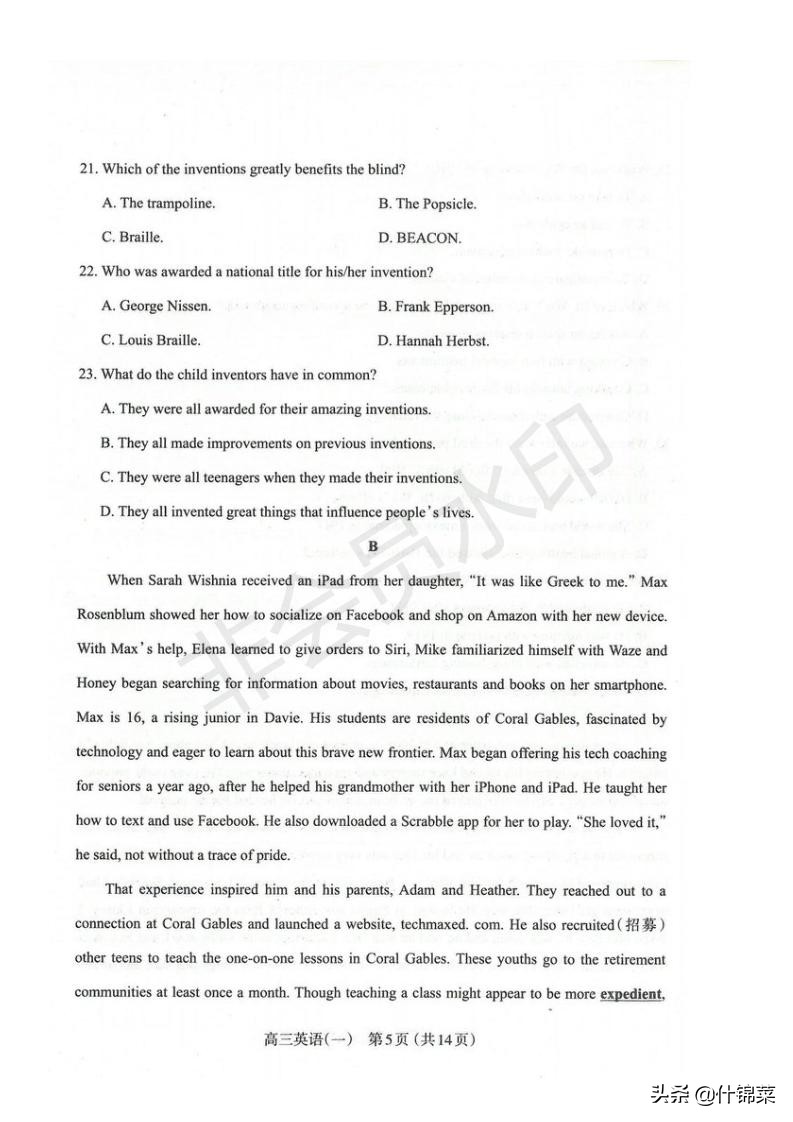 2020年山西省太原市高考模拟考试语文数学英语三科试题