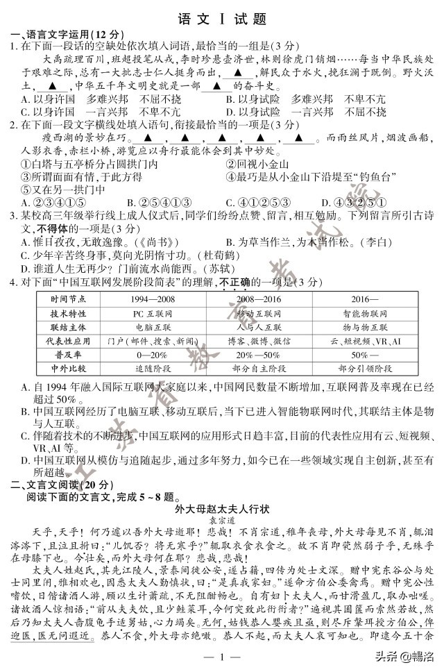 江苏2017语文高考试卷（2020年江苏高考语文试题）