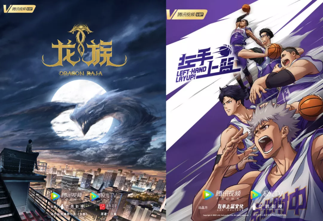 国漫崛起时,腾讯在线视频扮演什么角色?