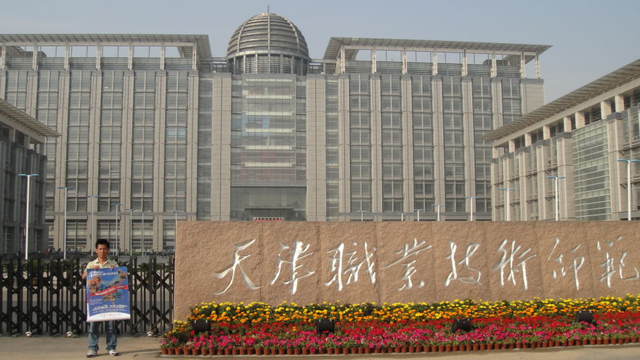 天津一所公办师范，只因名字太像“野鸡大学”，学生就这么错过了