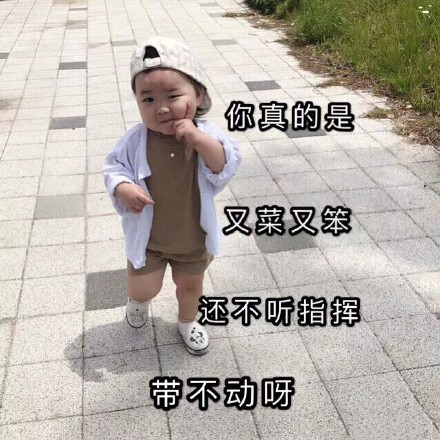 吃鸡表情包合集吃鸡不可怕,没谁谁尴尬!