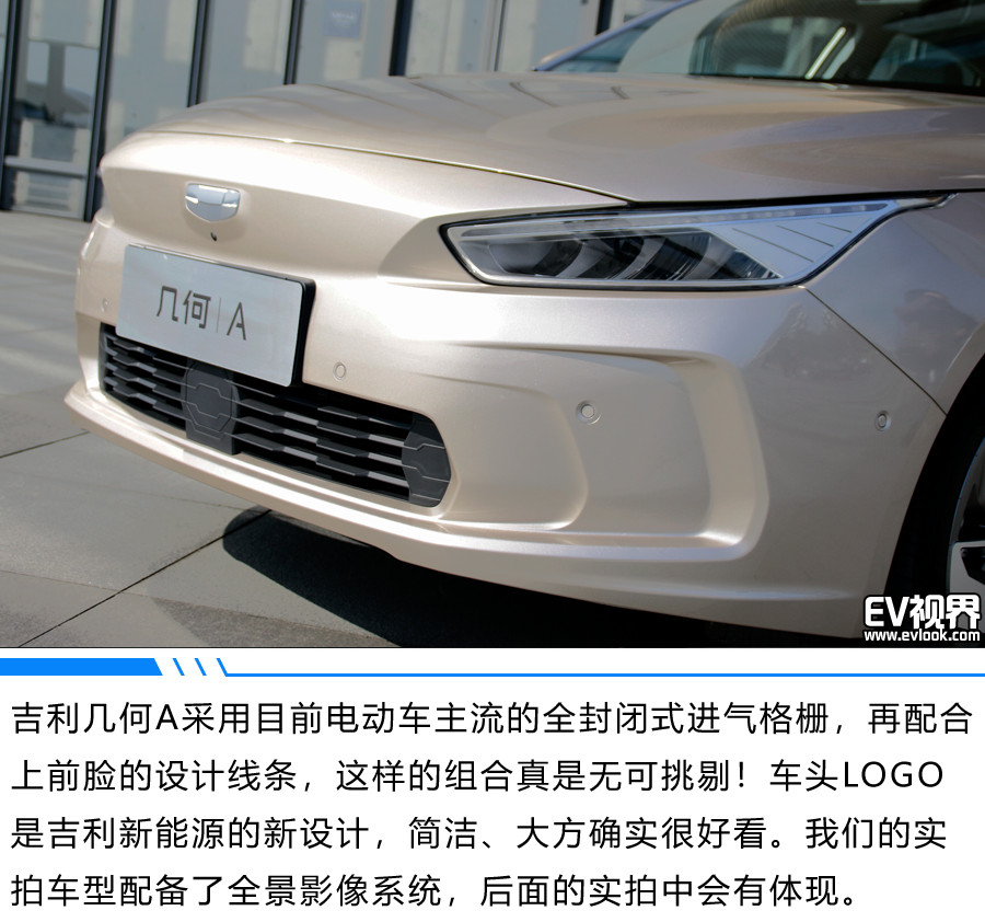 金属车标体现多维流动的生命 静态体验吉利几何A