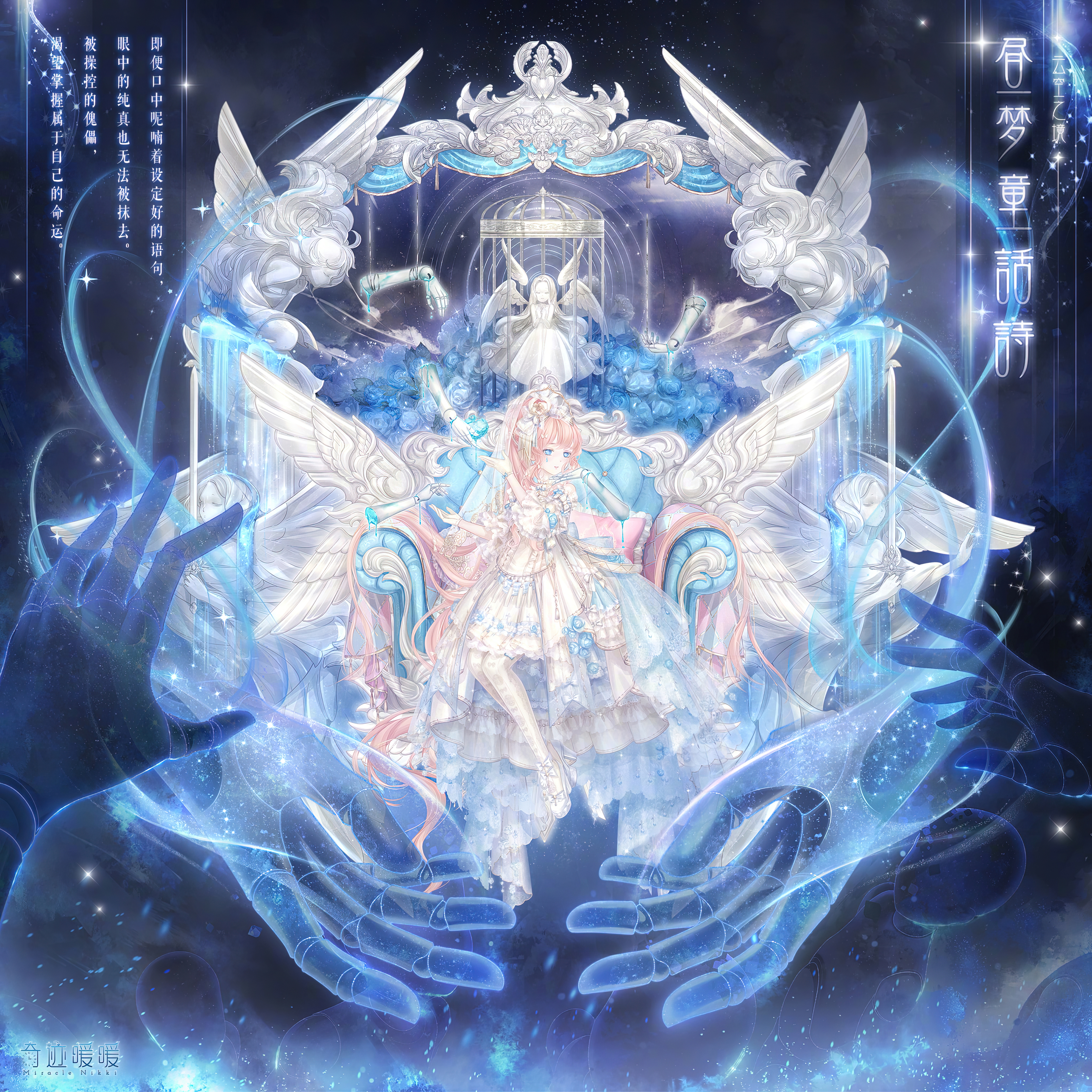 《奇迹暖暖》换装高清插画欣赏,细腻独特,生动迷人,精致还原