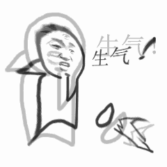 生气表情包gif图合集｜哼本宝宝生气啦