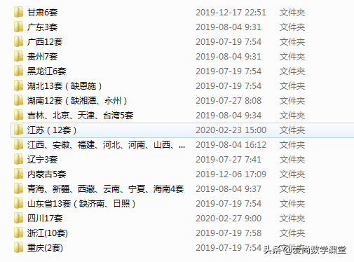 2019年甘肃省中考数学试卷免费送，可打印学生做