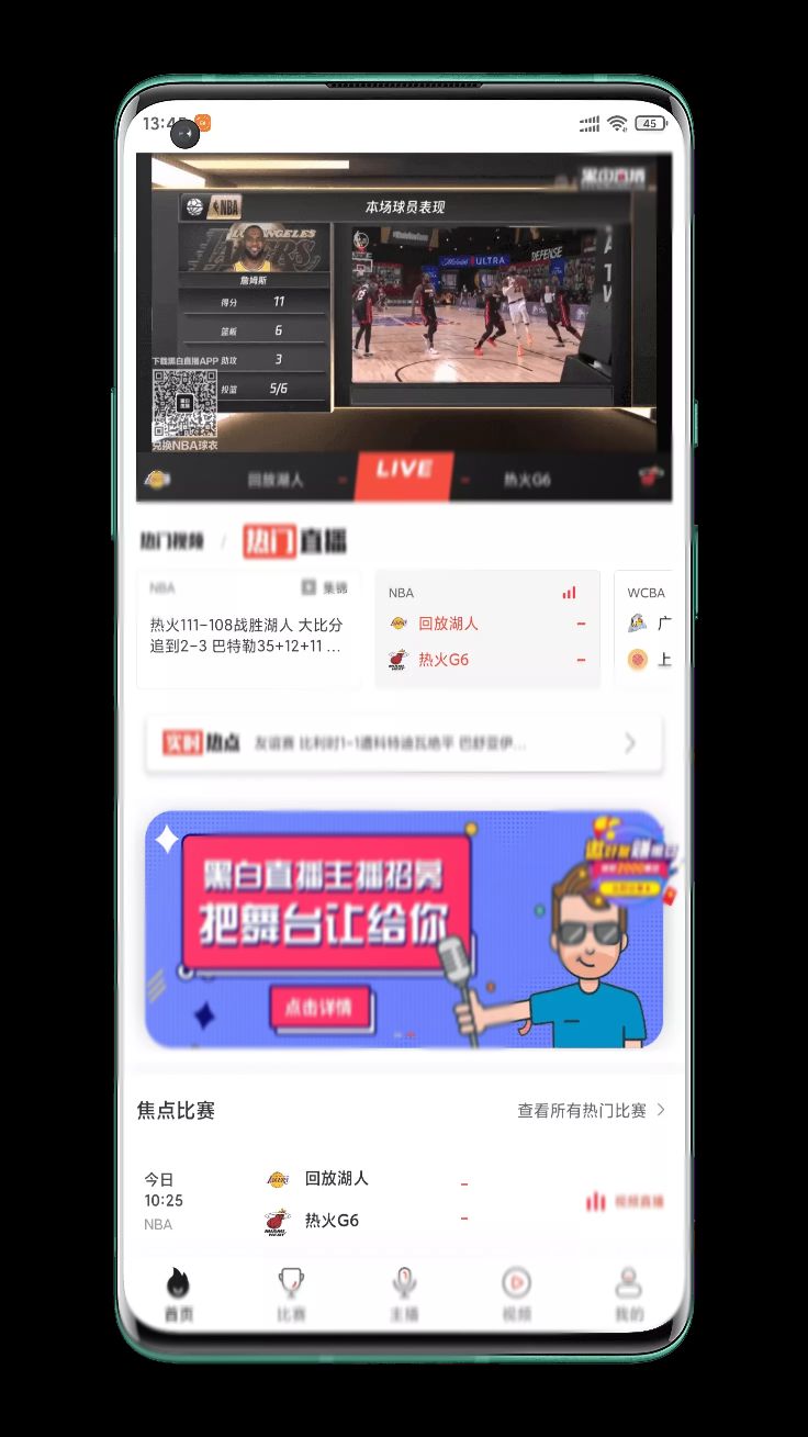 哪里看电竞足球直播(男生必备APP，（全球的）热门赛事（包含电竞）直播皆有)